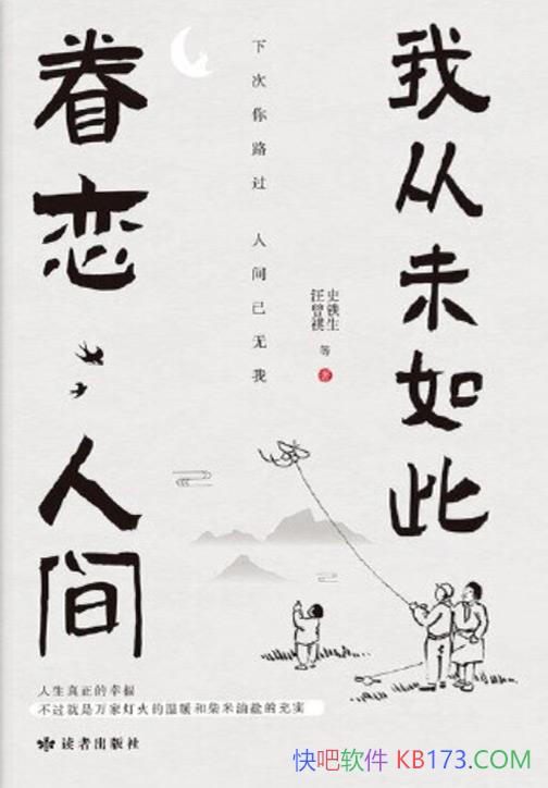 ���Ҵ�δ��˾����˼䡷/ʮ��λ֪�����ҵ�50ƪɢ����Ʒ/epub+mobi+azw3