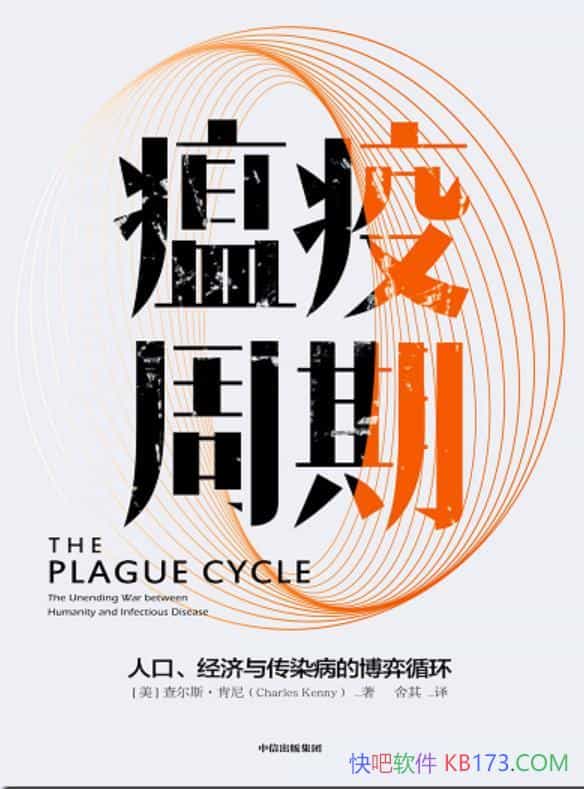 ���������ڣ��˿ڡ������봫Ⱦ���Ĳ���ѭ����/����ѧ/epub+mobi+azw3