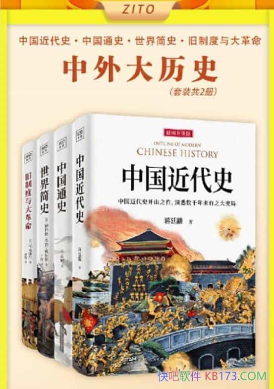 ���������ʷ��װ��ȫ4��/����ѡ����130�������ʷͼƬ/epub+mobi+azw3