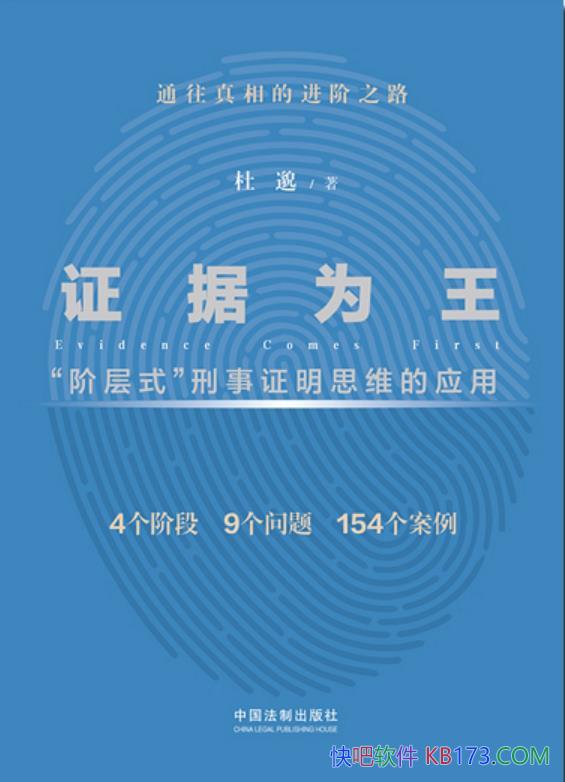 ��֤��Ϊ��������/Ϊ˾����Ա�϶�������ʵ�ṩ�ο����/epub+mobi+azw3