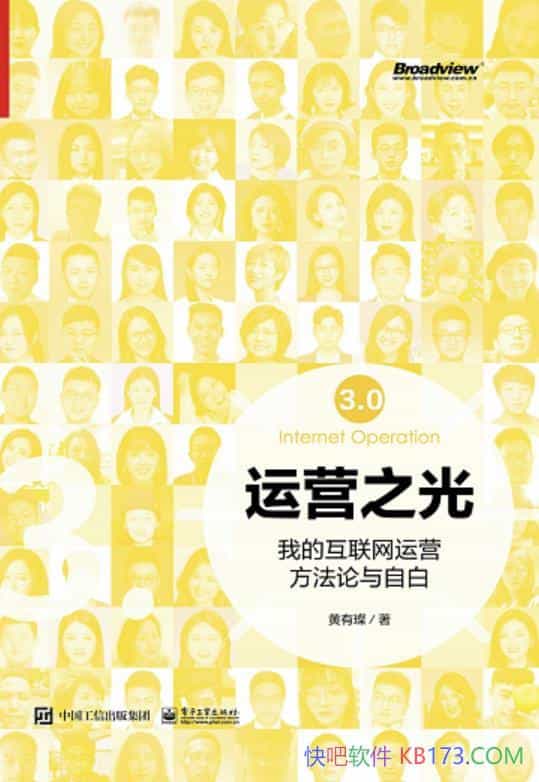 ����Ӫ֮��3.0��/����Ӱ����һ���������˵Ľ̿��鼶����/epub+mobi+azw3