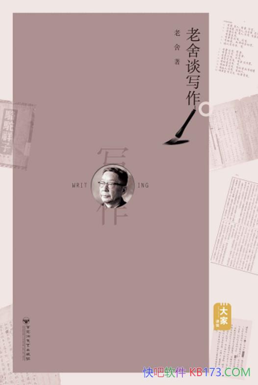 ������̸д��������/�ö����ܸ��õ��߽����䡢�߽���ʦ/epub+mobi+azw3