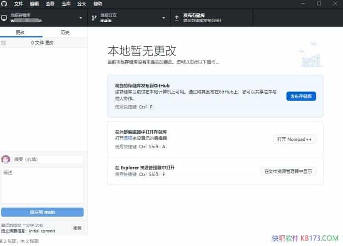 GitHub Desktop v3.3.8.0������/��Դ��˽����Ŀ�й�ƽ̨�����ͻ���