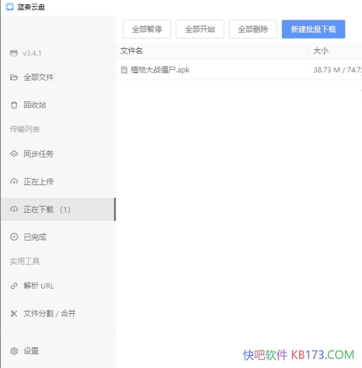 �������̵������ͻ���v3.5.1.0/�����ϴ��ٶ�������