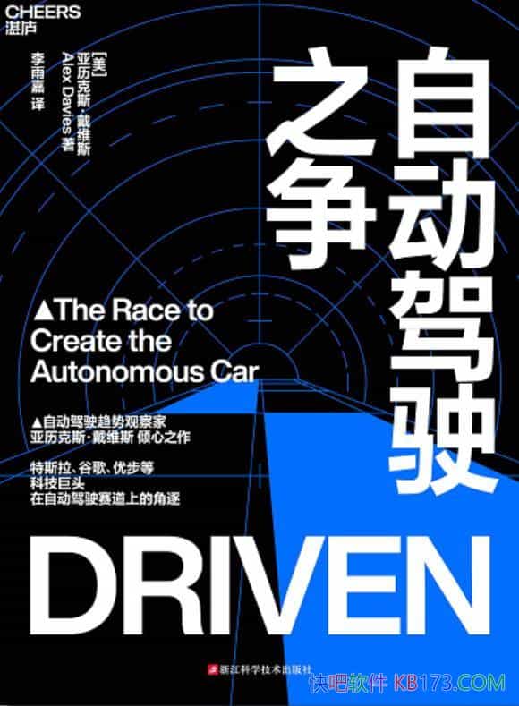 ���Զ���ʻ֮����������˹����ά˹/̽�����ཻͨ�·�ʽ/epub+mobi+azw3