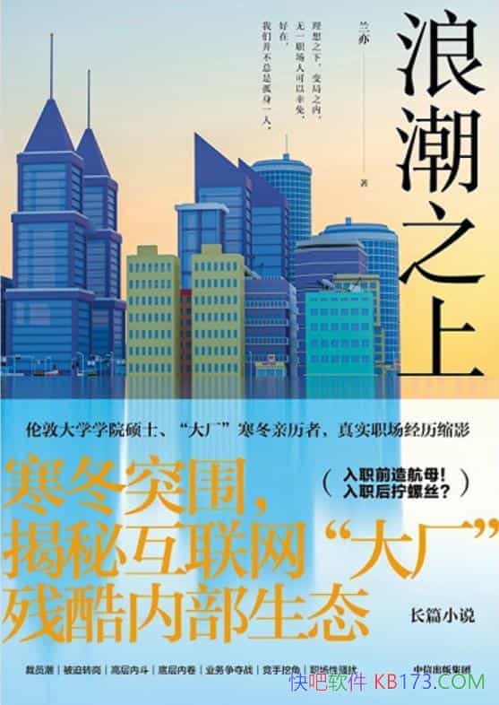 ���˳�֮�ϡ�����/�˳�Ϯ�����ܾ���Ϊ��������û�ĳ���/epub+mobi+azw3