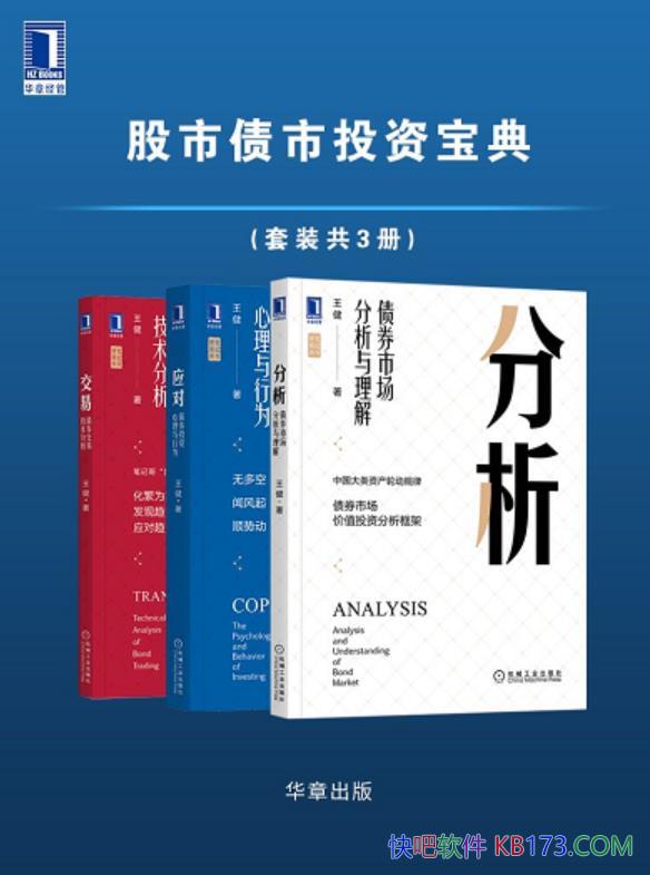 ���ʼǸ署ծ��/����ծ��Ͷ�ʱ��䡷��װ��3��/��ҵͶ��/epub+mobi+azw3