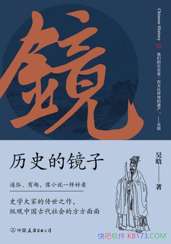����ʷ�ľ��ӡ�����/�����˶���ʷ��˼�������ʵ�Ĺ���/epub+mobi+azw3