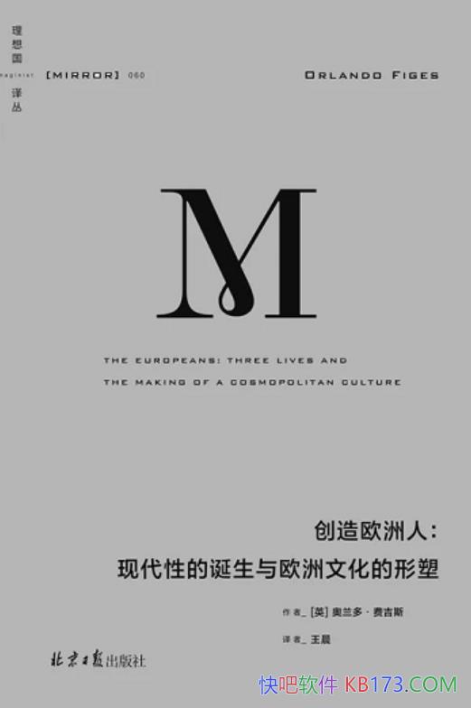 ������ŷ���ˡ������ࡤ�Ѽ�˹/�ִ��Եĵ�����ŷ���Ļ�/epub+mobi+azw3