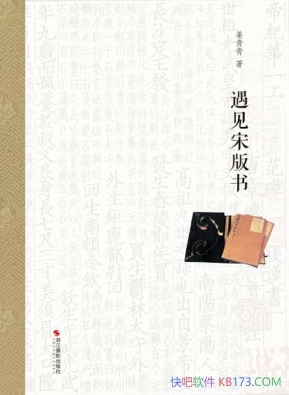 �������ΰ��顷������/�й��ΰ����ӡ�ġ�Ӳ�ˡ�������/epub+mobi+azw3