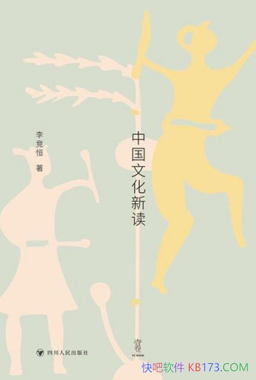�����д��������й��Ļ��¶������/���������й���ͳ/epub+mobi+azw3