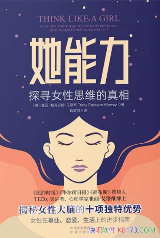 �������������������˰�ķ������ά/̽ѰŮ��˼ά����/epub+mobi+azw3