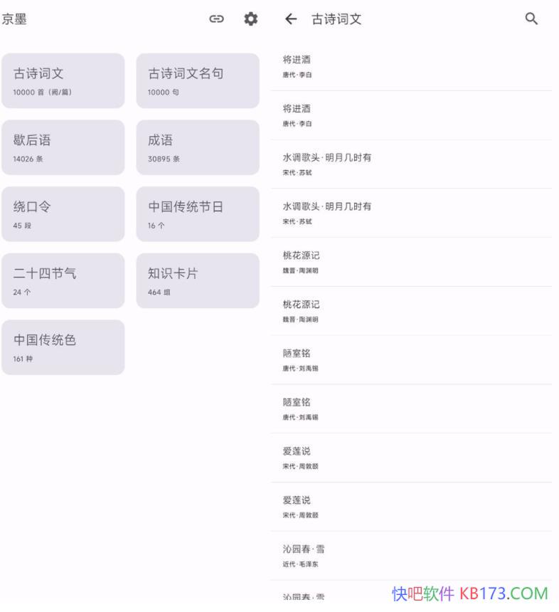 ��īv1.14.1��ʫ��������/һ����ѿ�Դ�������׹�ʫ�ʡ�����