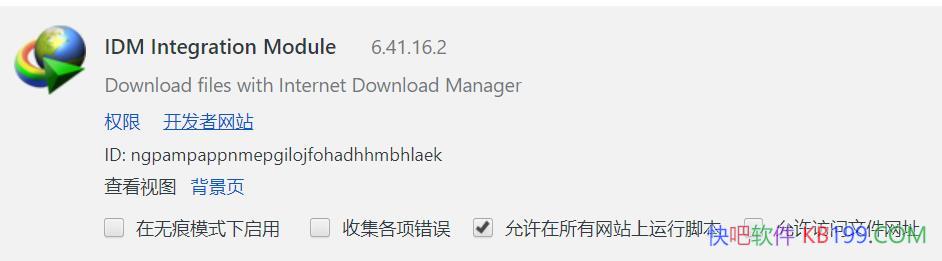 IDM Integration Module v6.41.20�汾/IDM�����׵���������