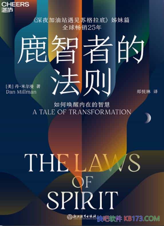 ��¹���ߵķ��򡷵����׶�����/��λ��������ڵ��ǻ�/epub+mobi+azw3