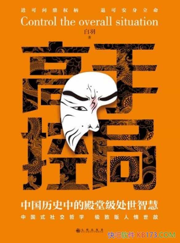 �����ֿؾ֣��й���ʷ�еĵ��ü������ǻۡ�/������ѧ/epub+mobi+azw3