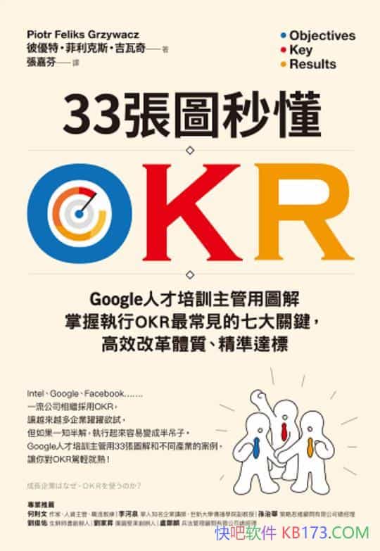 ��33���D�붮OKR���˃��ء�������˹��������/�˲���Ӗ/epub+mobi+azw3