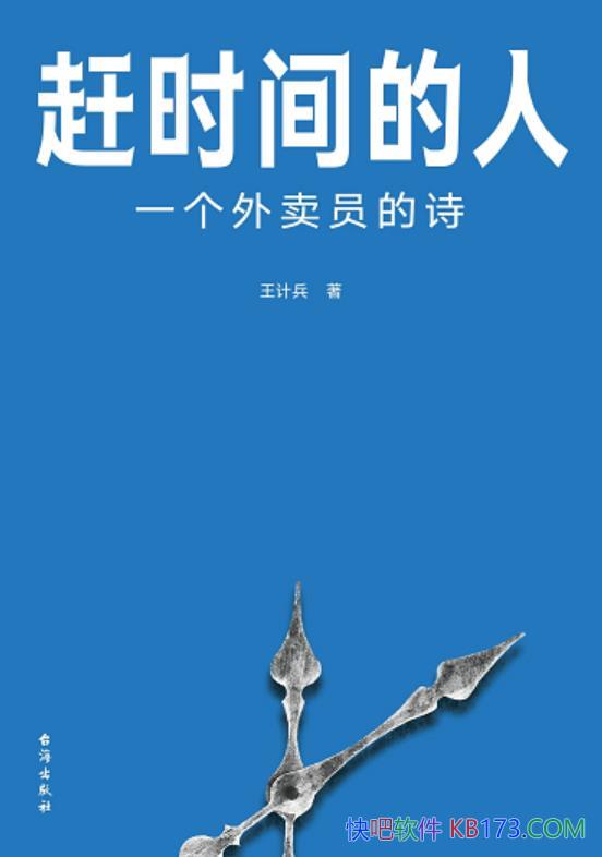 ����ʱ����ˡ����Ʊ���/һ�����Եײ��й�������ʫ��/epub+mobi+azw3