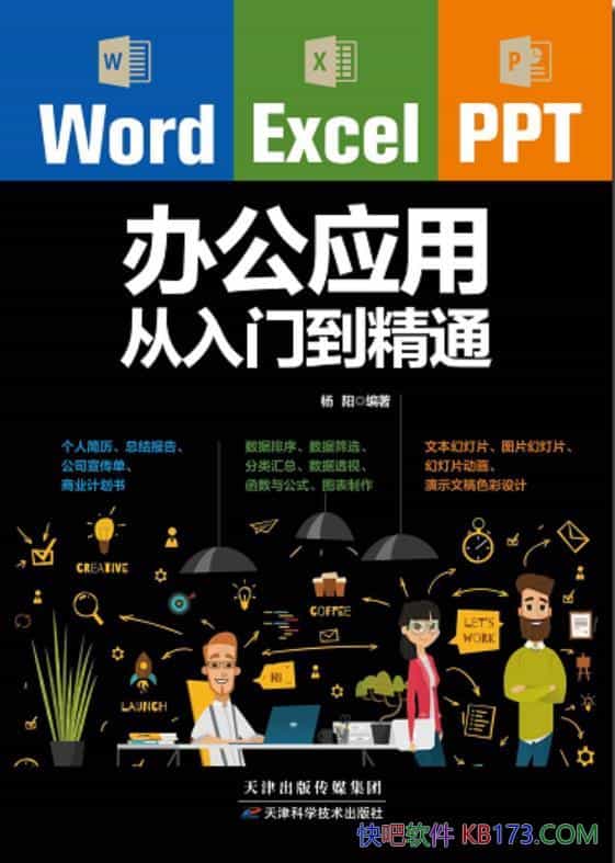 ��WordExcelPPT�칫Ӧ�ô����ŵ���ͨ��/����칫����/epub+mobi+azw3