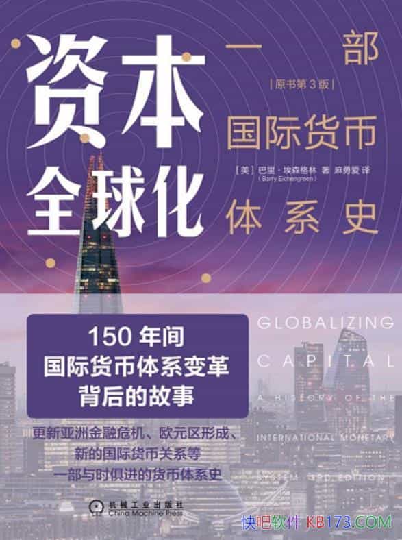 ���ʱ�ȫ�򻯡�ԭ���3��/�����ɭ����/���ʻ�����ϵ/epub+mobi+azw3