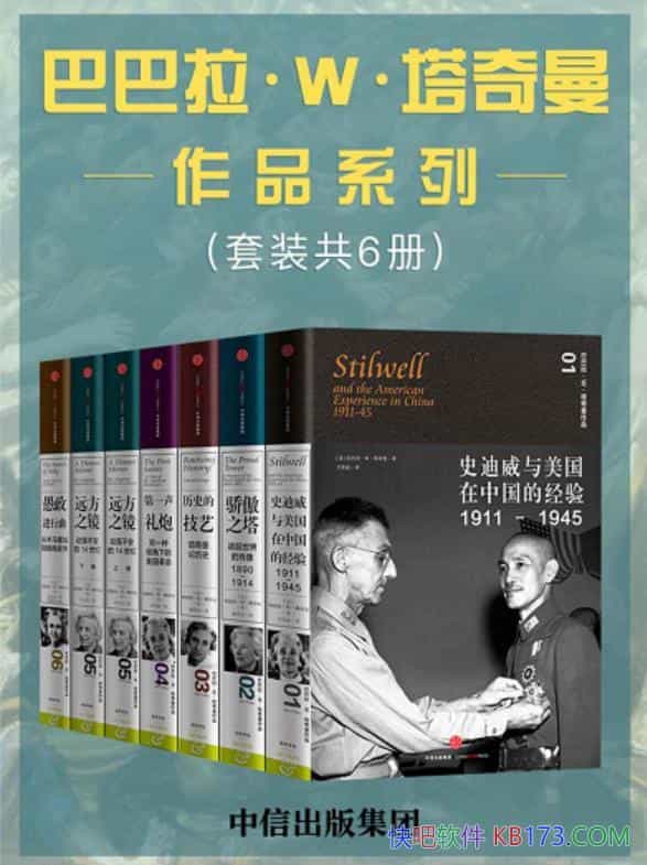 ���Ͱ�����W����������Ʒ��ȫ6��/���ܵ���ʷ�ľ���֮��/epub+mobi+azw3