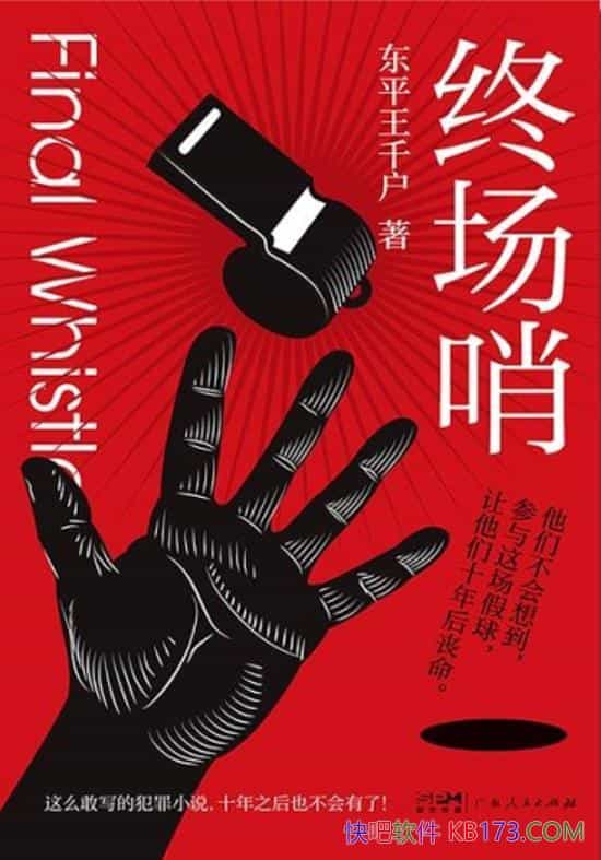���ճ��ڡ���ƽ��ǧ��/���������ϡ��ٶĺڡ�����Ĺ���/epub+mobi+azw3