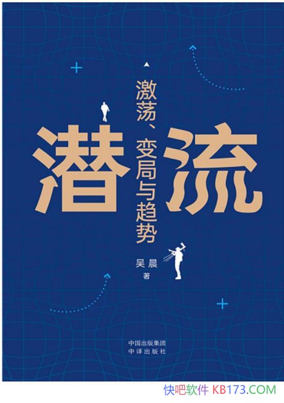 ��Ǳ������������������ơ��⳿/��ᾭ�÷�չ���Ǳ��/epub+mobi+azw3