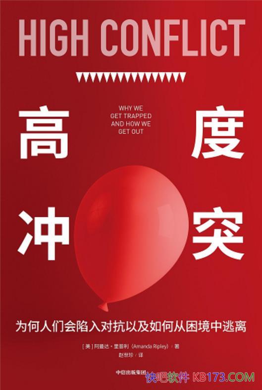 ���߶ȳ�ͻ�������������/�ع齡����г�������Ĺ�ϵ/epub+mobi+azw3
