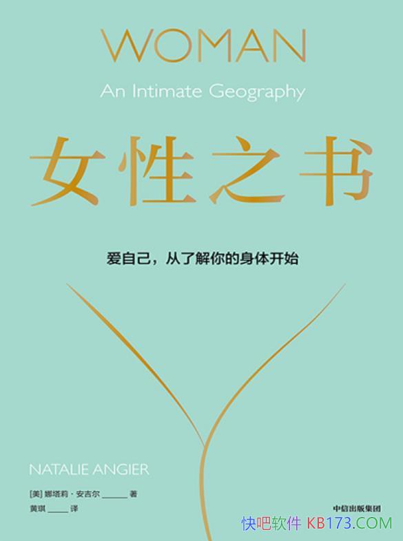 ��Ů��֮�顷�����򡤰�����/���Լ����˽�������忪ʼ/epub+mobi+azw3
