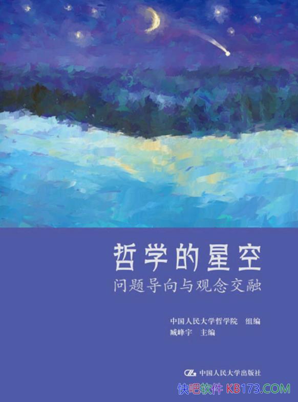 ����ѧ���ǿգ����⵼�������ڡ�갷�����/ǰ����ѧ/epub+mobi+azw3