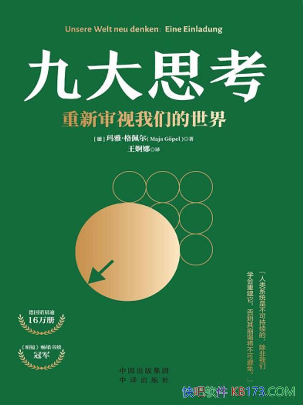 ���Ŵ�˼���������������ǵ����硷/ؽ����������Σ��/epub+mobi+azw3