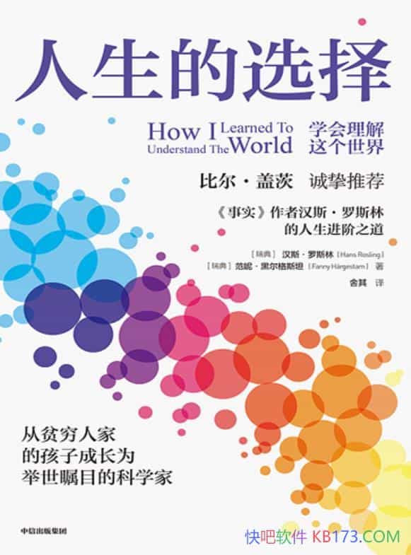 ��������ѡ��ѧ������������硷/����ѡ������Ŀɹ�/epub+mobi+azw3