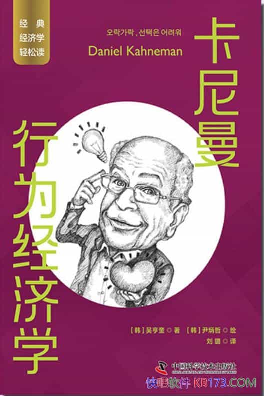 ������������Ϊ����ѧ������/�Կ�����˼������ɽ��/epub+mobi+azw3