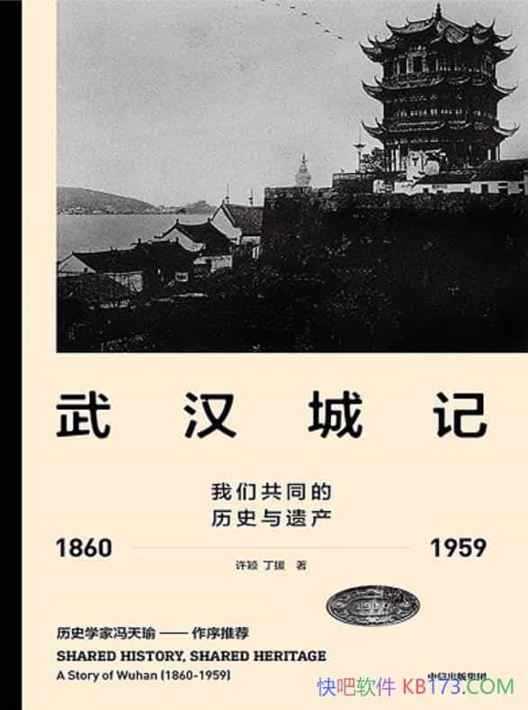 ���人�Ǽǡ���ӱ����Ԯ��/�人������ɫ�ĳ�����ʷ�ظ�/epub+mobi+azw3