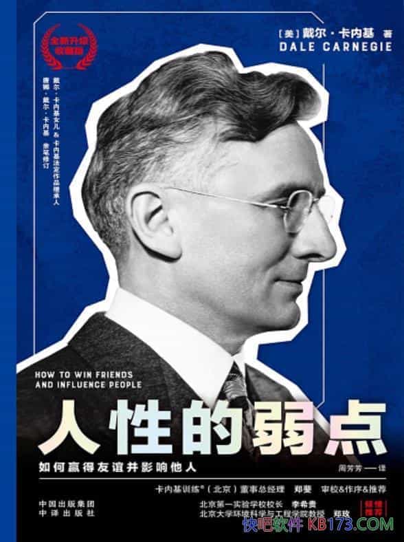 �����Ե����㡷���������ڻ�/��Ч��������ͨ�����쵼��/epub+mobi+azw3