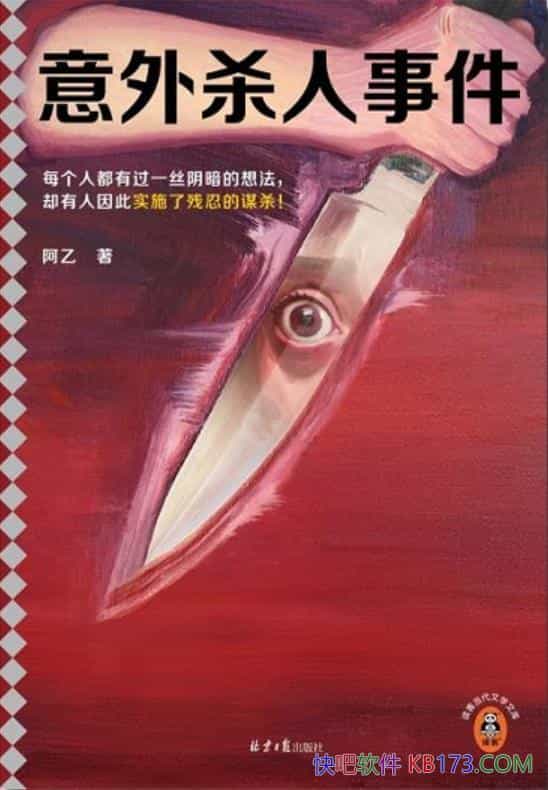 ������ɱ���¼�������/����9׮����ʵ�ﰸΪ��еĹ���/epub+mobi+azw3