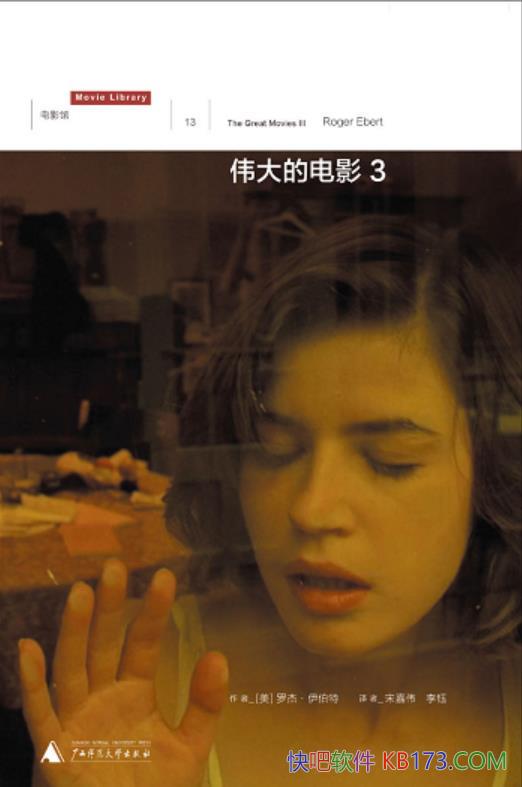��ΰ��ĵ�Ӱ3���޽ܡ�������/100�������������е��Ƽ�/epub+mobi+azw3