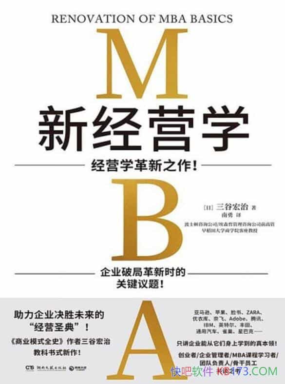 ���¾�Ӫѧ�����Ⱥ���/������ҵ��ʤδ���ġ���Ӫʥ�䡱/epub+mobi+azw3