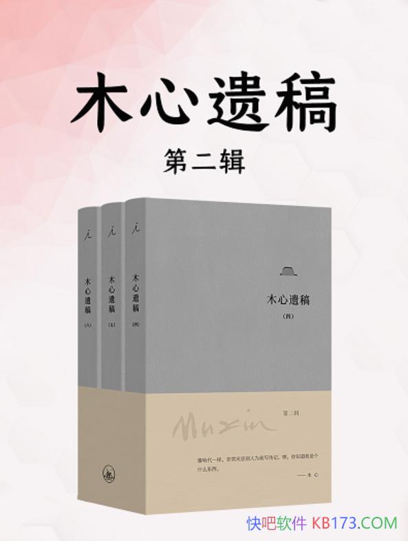 ��ľ���Ÿ壺�ڶ�����/ȫ����/��ⶫ����������ͳ����/epub+mobi+azw3