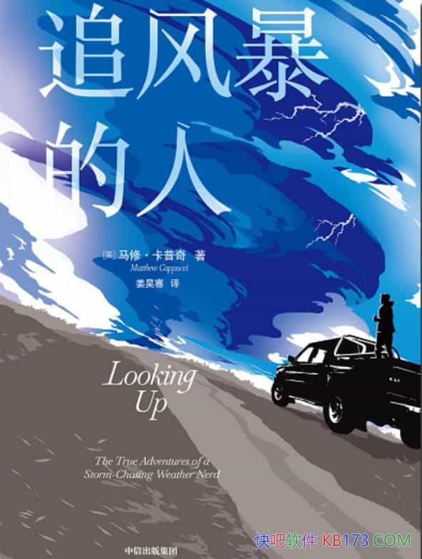 ��׷�籩���ˡ����ޡ���������/���˾�̾��׷��籩֮��/epub+mobi+azw3