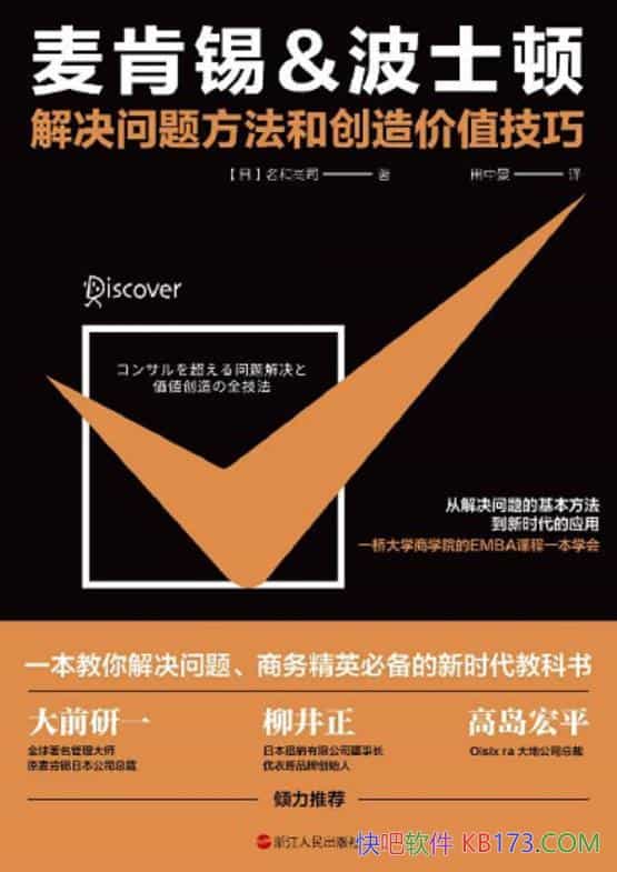 �������&��ʿ�ٽ�����ⷽ���ʹ����ֵ���ɡ���ҵ����/epub+mobi+azw3
