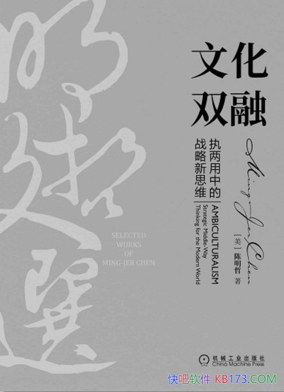 ���Ļ�˫�ڣ�ִ�����е�ս����˼ά��������/����������/epub+mobi+azw3