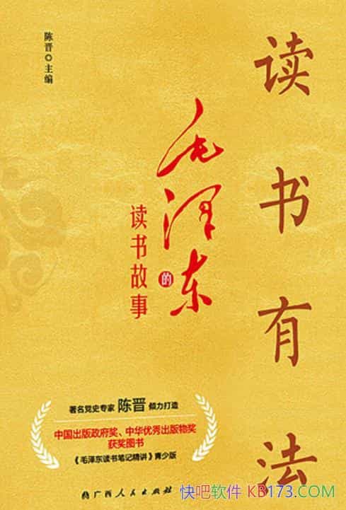 �������з���ë�󶫵Ķ�����¡��½�/ΰ�˿�ѧ���鷽��/epub+mobi+azw3