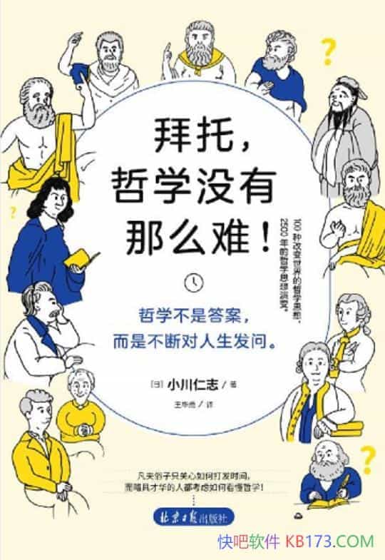 �����У���ѧû����ô�ѣ���С����־/������Ҫ��ѧ˼��/epub+mobi+azw3