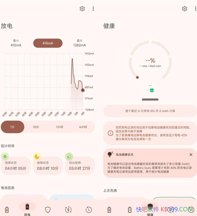 Battery Guru v2.3.14 �߼���/һ����Թ����ֻ���ص���ʵʣ������