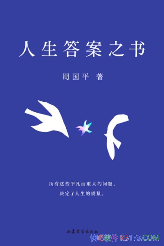 ��������֮�顷�ܹ�ƽ/�����ܹ�ƽ����ߵ��ճ��ʴ�/epub+mobi+azw3