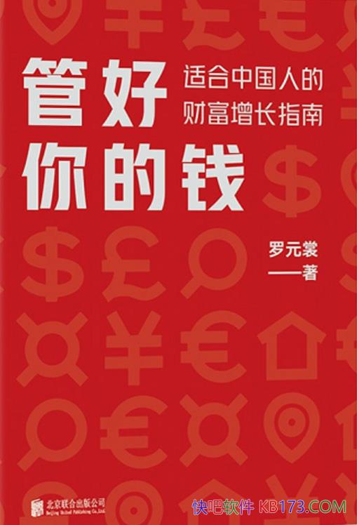���ܺ����Ǯ���ʺ��й��˵ĲƸ�����ָ�ϡ�/����ָ����/epub+mobi+azw3