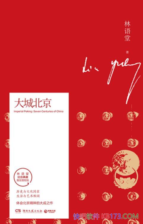����Ǳ�����������/���������ܹ�Բ��õ��й��Ļ�����/epub+mobi+azw3