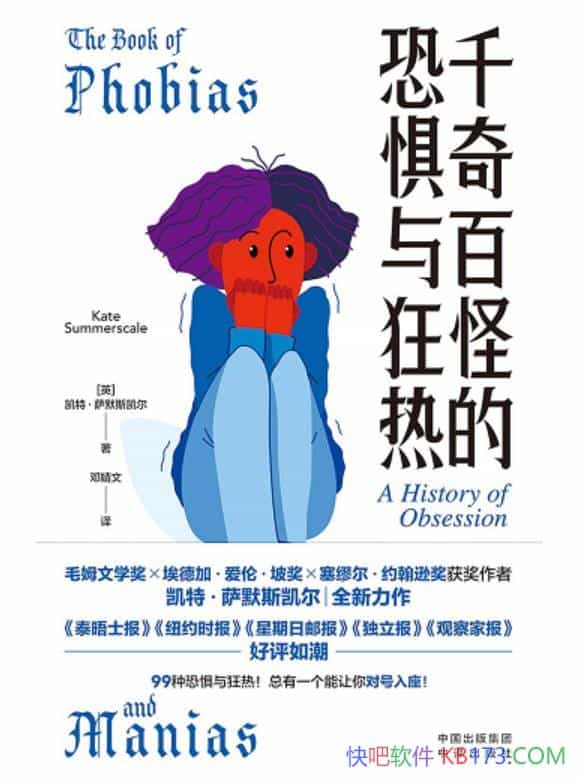��ǧ��ٹֵĿ־�����ȡ����ء���Ĭ˹����/��������֢/epub+mobi+azw3