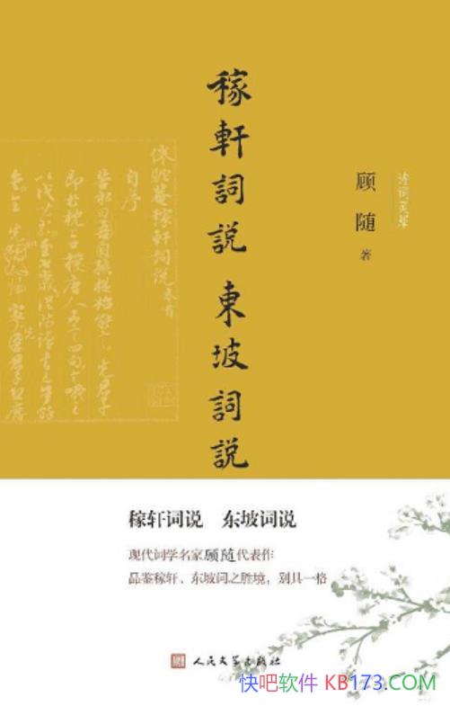 ��������˵ ���´�˵������/�����ŵ���ѧר�ҵ�����С��/epub+mobi+azw3